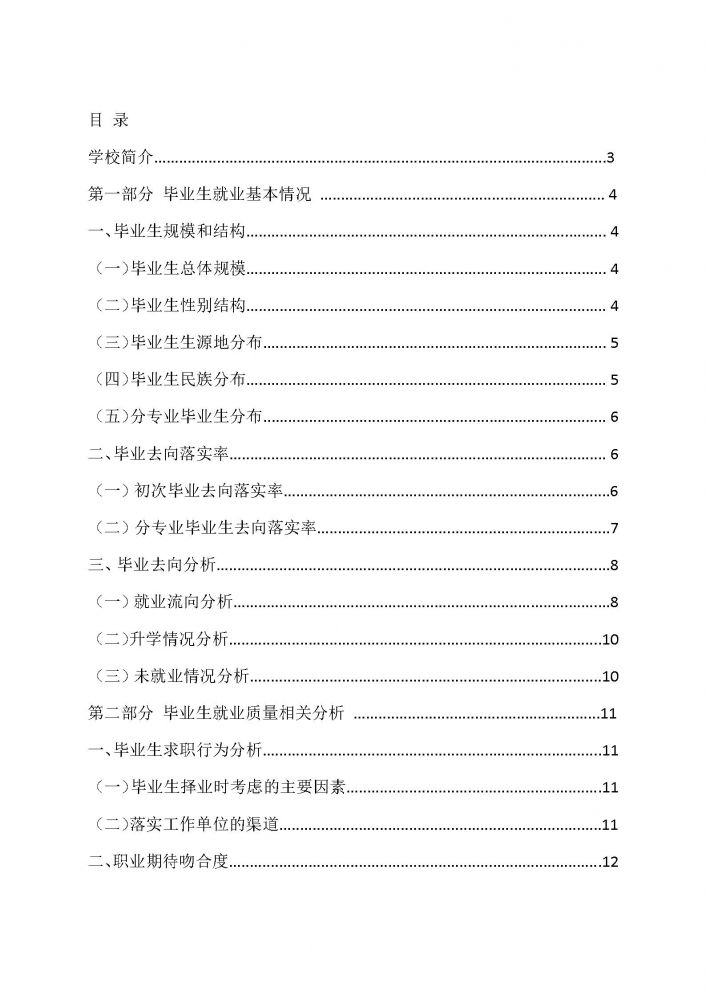 国产毛片精品一区二区色欲黄A片