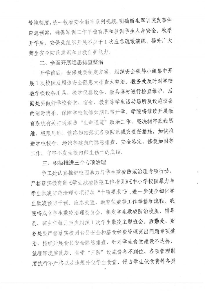 国产毛片精品一区二区色欲黄A片