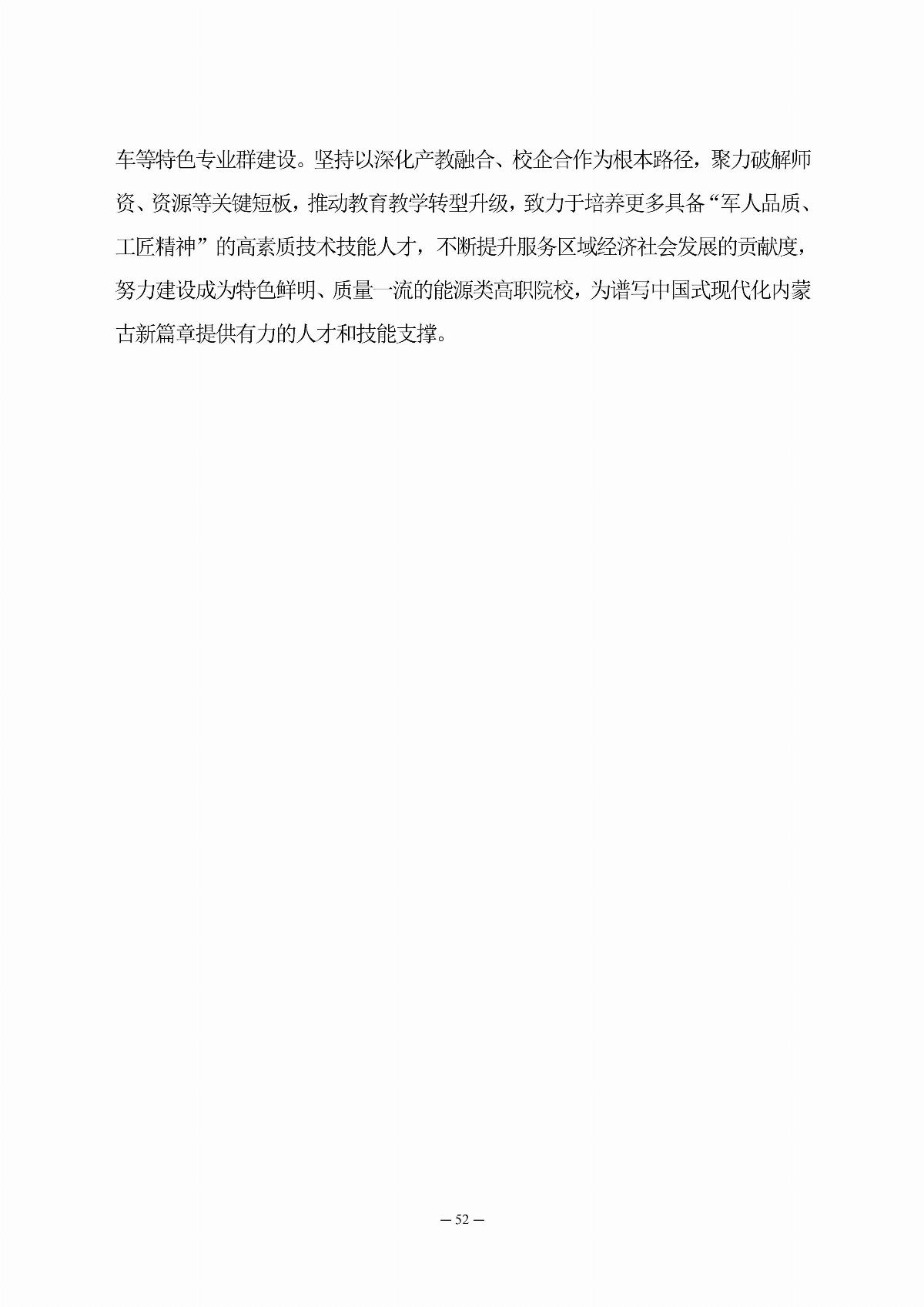 国产毛片精品一区二区色欲黄A片-亚洲精品一区无码A片-亚洲乱码中文字幕久久孕妇黑人-免费无码又爽又刺激A片涩涩直播-欧美午夜精品久久久久久浪潮职业教育年度质量报告（2025年度）_61.jpg