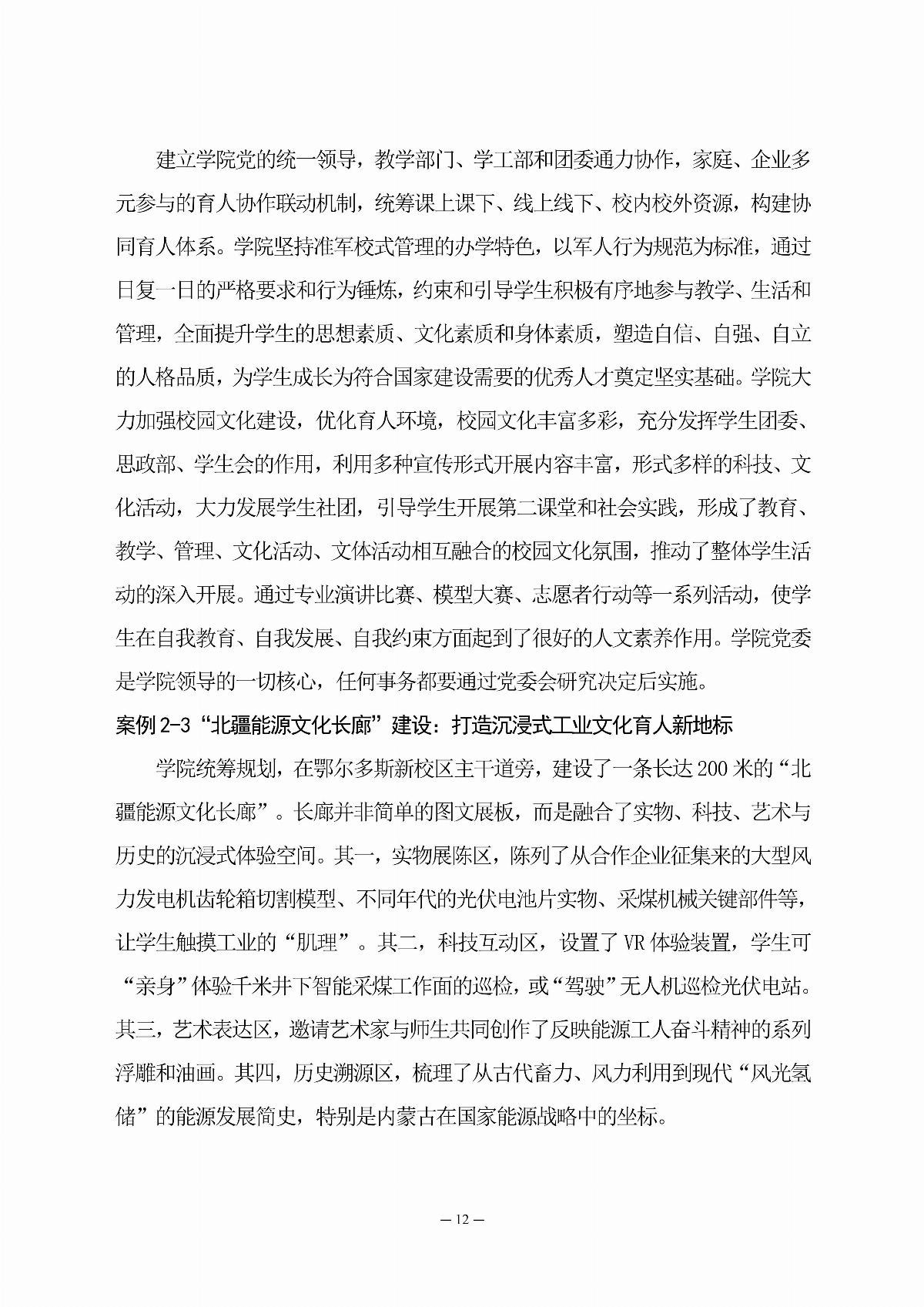 国产毛片精品一区二区色欲黄A片-亚洲精品一区无码A片-亚洲乱码中文字幕久久孕妇黑人-免费无码又爽又刺激A片涩涩直播-欧美午夜精品久久久久久浪潮职业教育年度质量报告（2025年度）_21.jpg