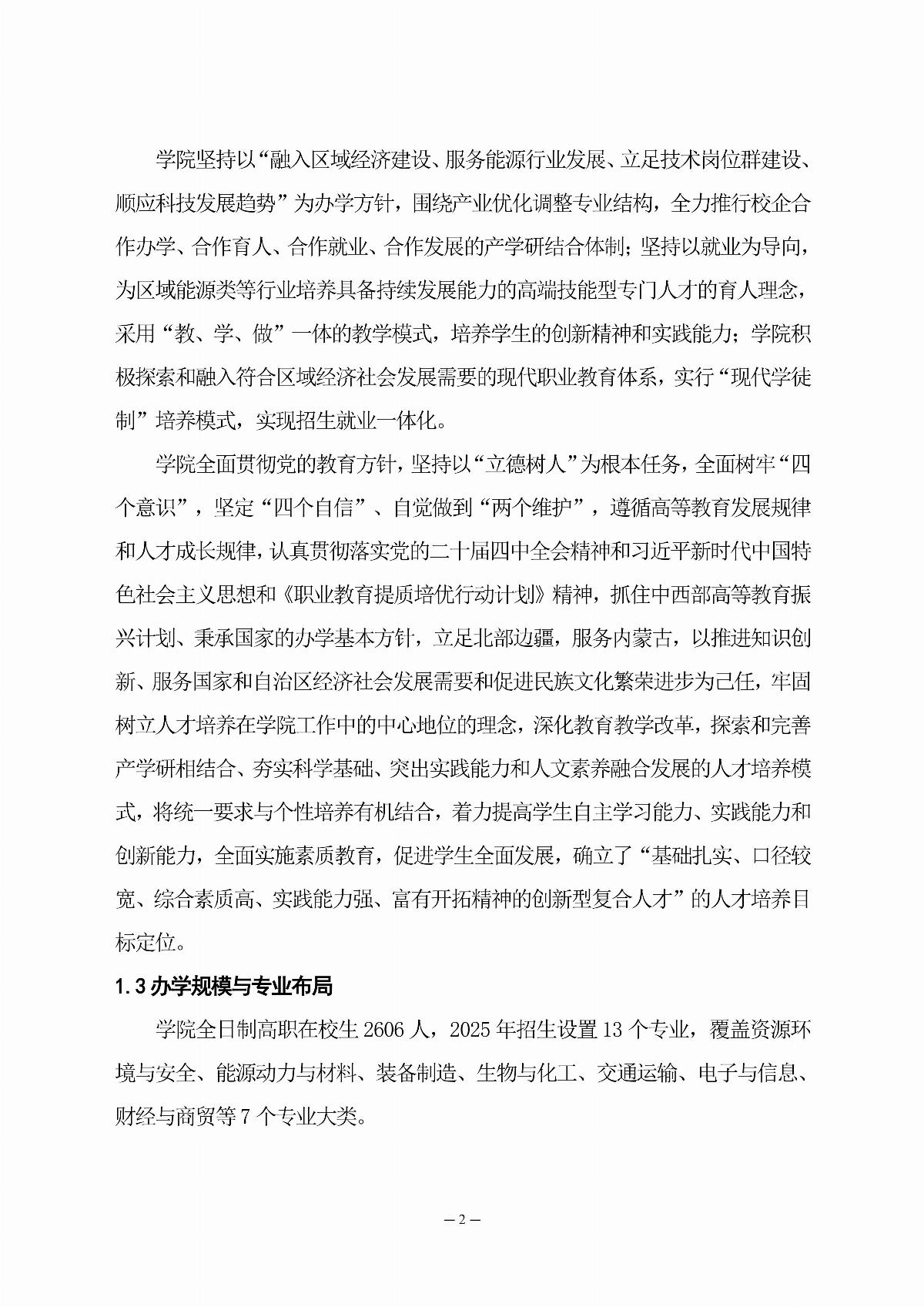 国产毛片精品一区二区色欲黄A片-亚洲精品一区无码A片-亚洲乱码中文字幕久久孕妇黑人-免费无码又爽又刺激A片涩涩直播-欧美午夜精品久久久久久浪潮职业教育年度质量报告（2025年度）_11.jpg