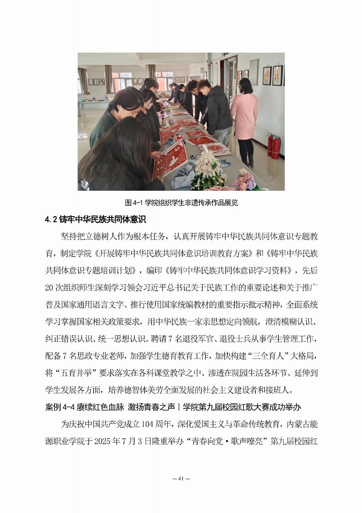 国产毛片精品一区二区色欲黄A片-亚洲精品一区无码A片-亚洲乱码中文字幕久久孕妇黑人-免费无码又爽又刺激A片涩涩直播-欧美午夜精品久久久久久浪潮职业教育年度质量报告（2025年度）_50.jpg