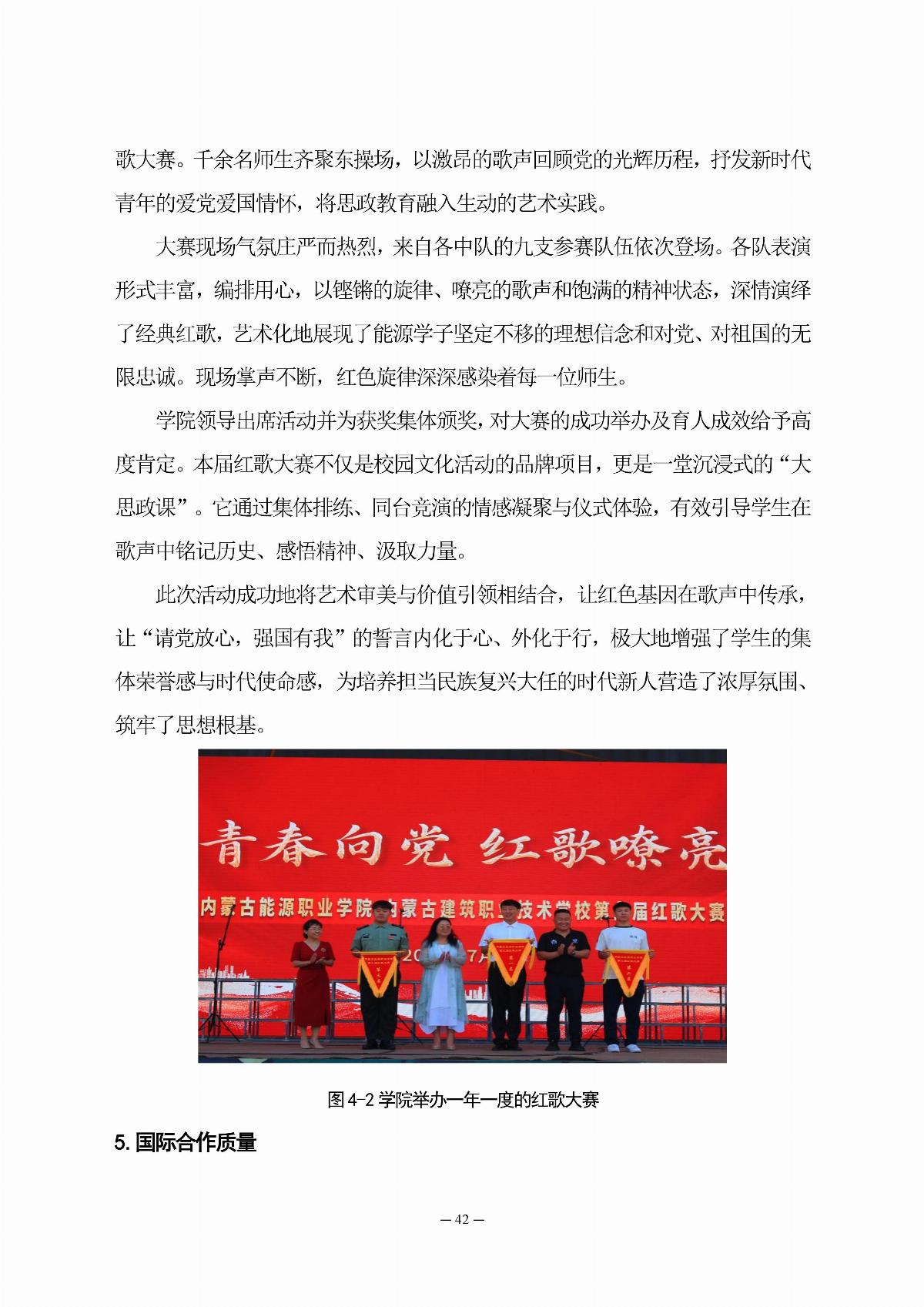 国产毛片精品一区二区色欲黄A片-亚洲精品一区无码A片-亚洲乱码中文字幕久久孕妇黑人-免费无码又爽又刺激A片涩涩直播-欧美午夜精品久久久久久浪潮职业教育年度质量报告（2025年度）_51.jpg