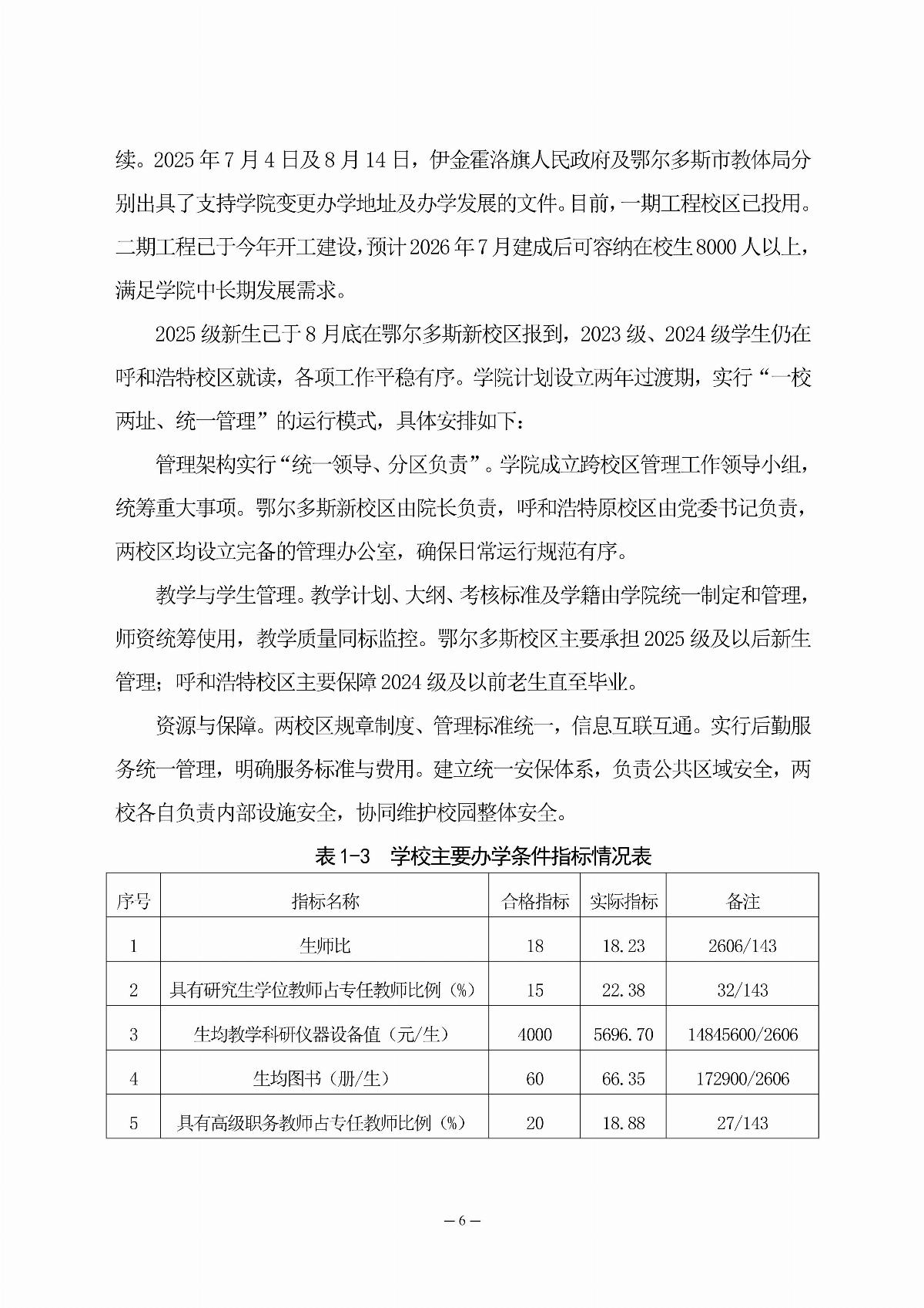国产毛片精品一区二区色欲黄A片-亚洲精品一区无码A片-亚洲乱码中文字幕久久孕妇黑人-免费无码又爽又刺激A片涩涩直播-欧美午夜精品久久久久久浪潮职业教育年度质量报告（2025年度）_15.jpg
