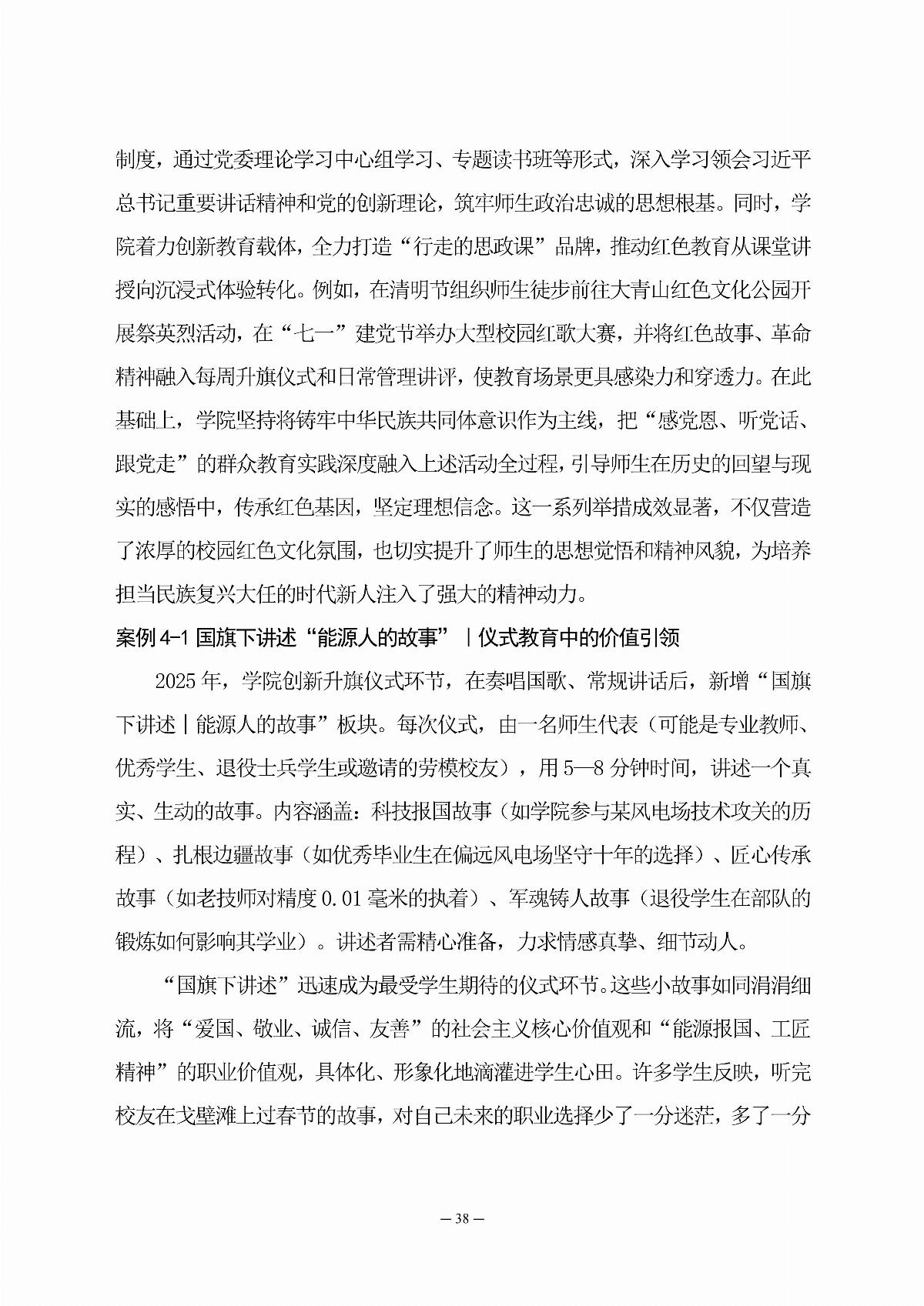 国产毛片精品一区二区色欲黄A片-亚洲精品一区无码A片-亚洲乱码中文字幕久久孕妇黑人-免费无码又爽又刺激A片涩涩直播-欧美午夜精品久久久久久浪潮职业教育年度质量报告（2025年度）_47.jpg